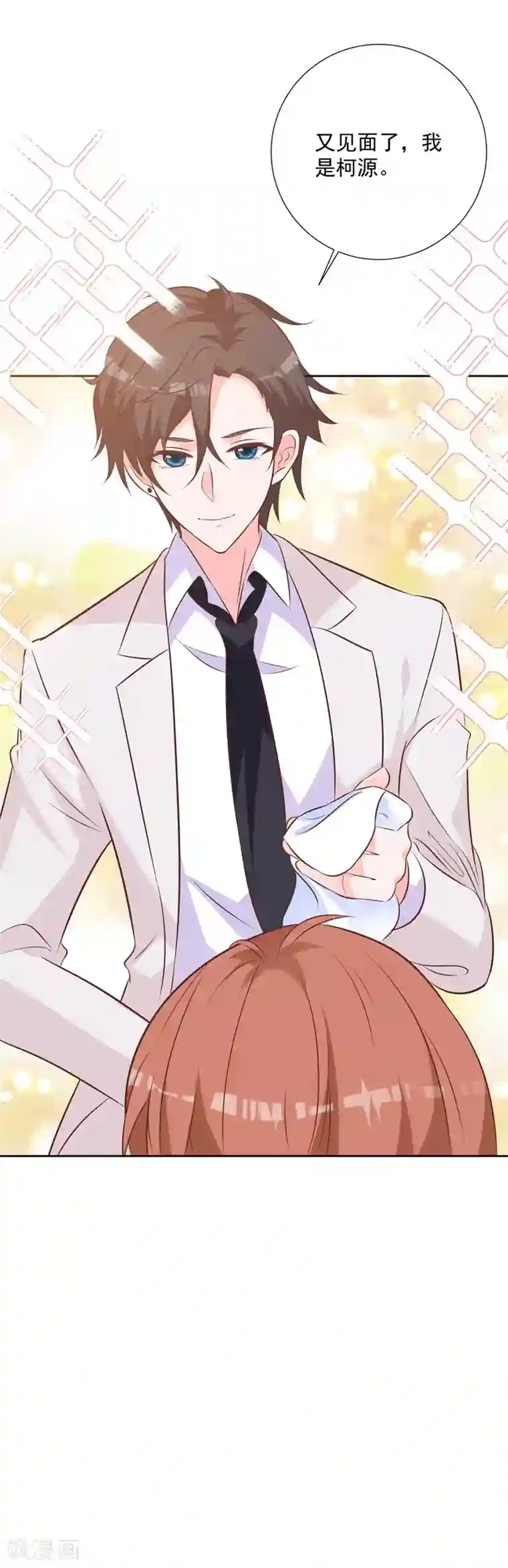 贵少的绯闻女友第52话 我要定了