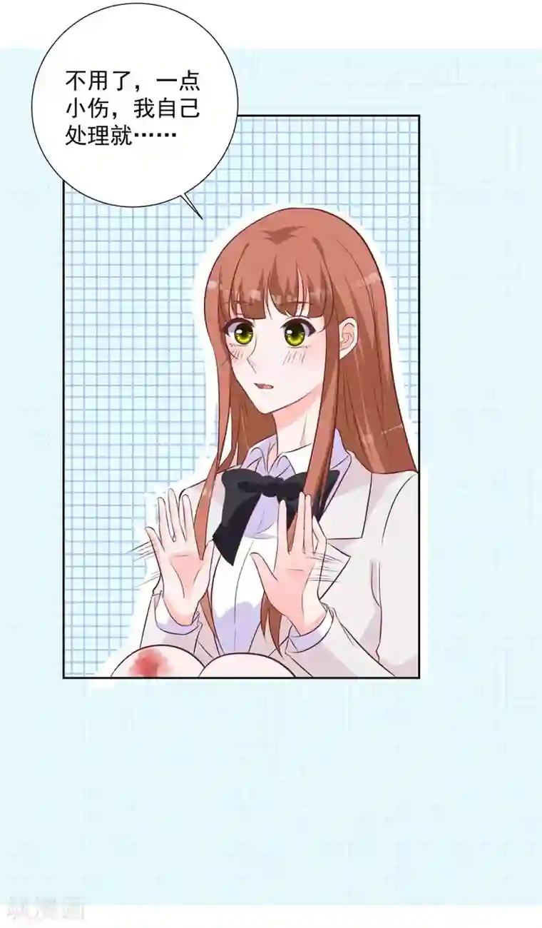 贵少的绯闻女友第52话 我要定了