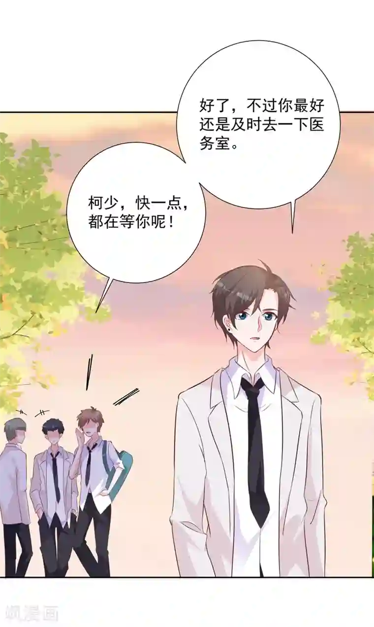 贵少的绯闻女友第52话 我要定了