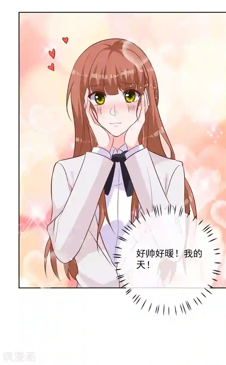 贵少的绯闻女友第52话 我要定了