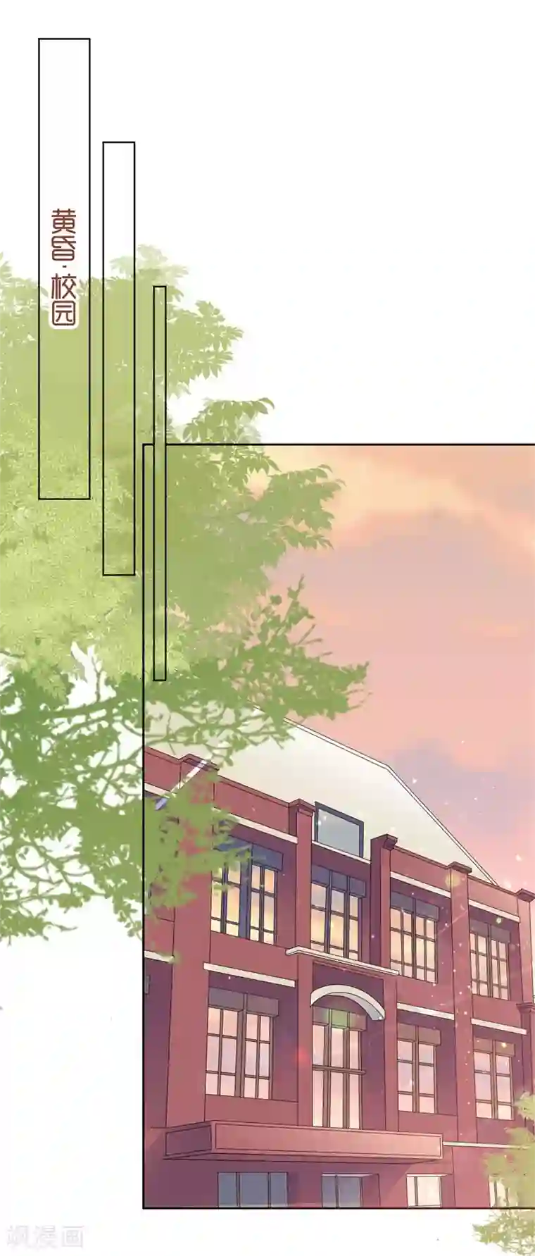 贵少的绯闻女友第52话 我要定了