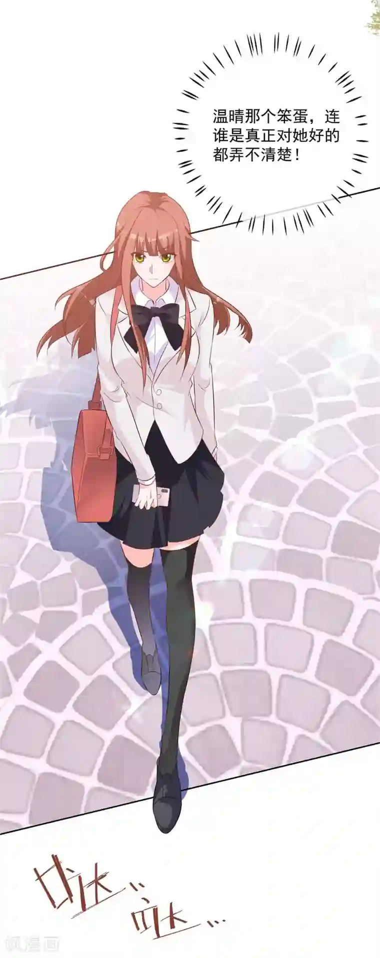 贵少的绯闻女友第52话 我要定了