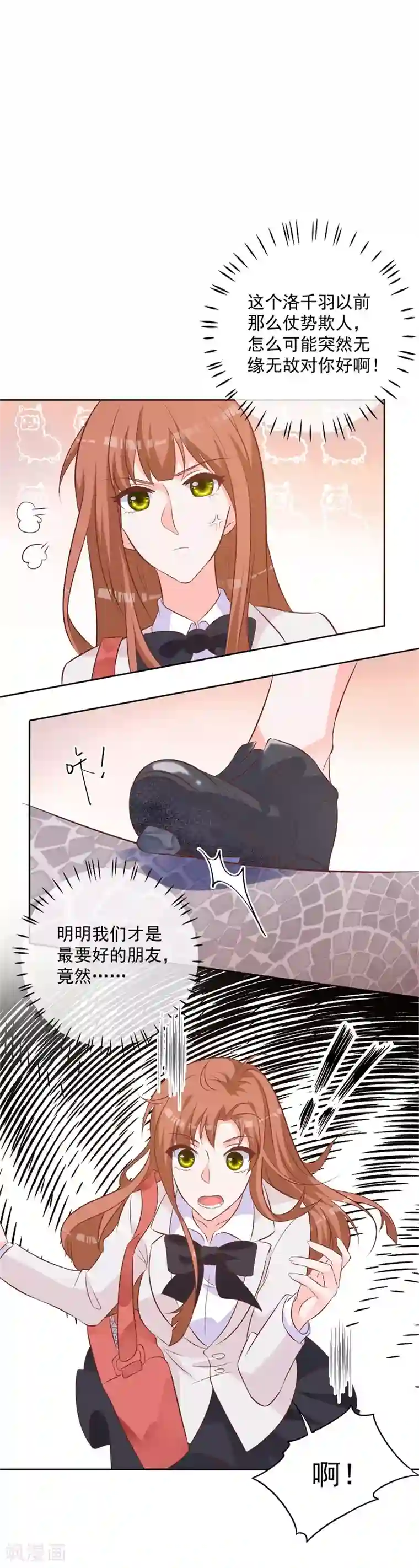 贵少的绯闻女友第52话 我要定了