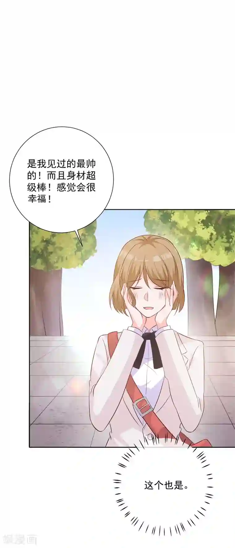 贵少的绯闻女友第53话 单纯的喜欢他这个人
