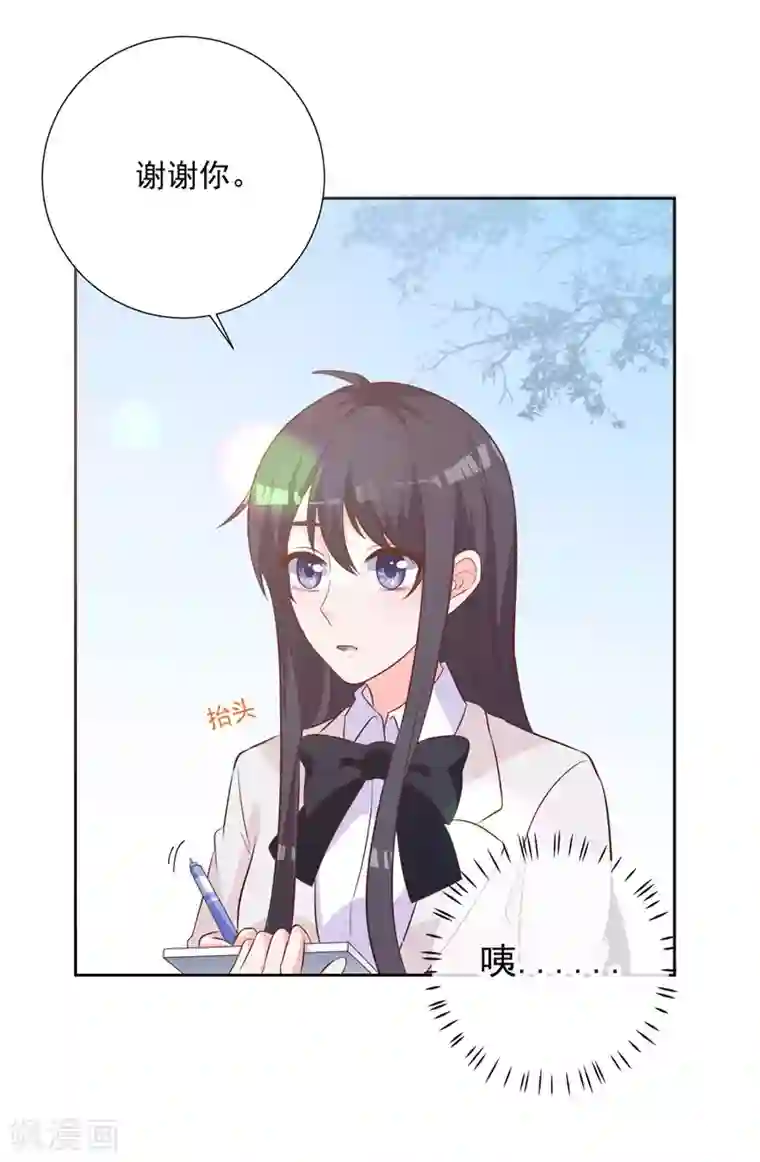 贵少的绯闻女友第53话 单纯的喜欢他这个人
