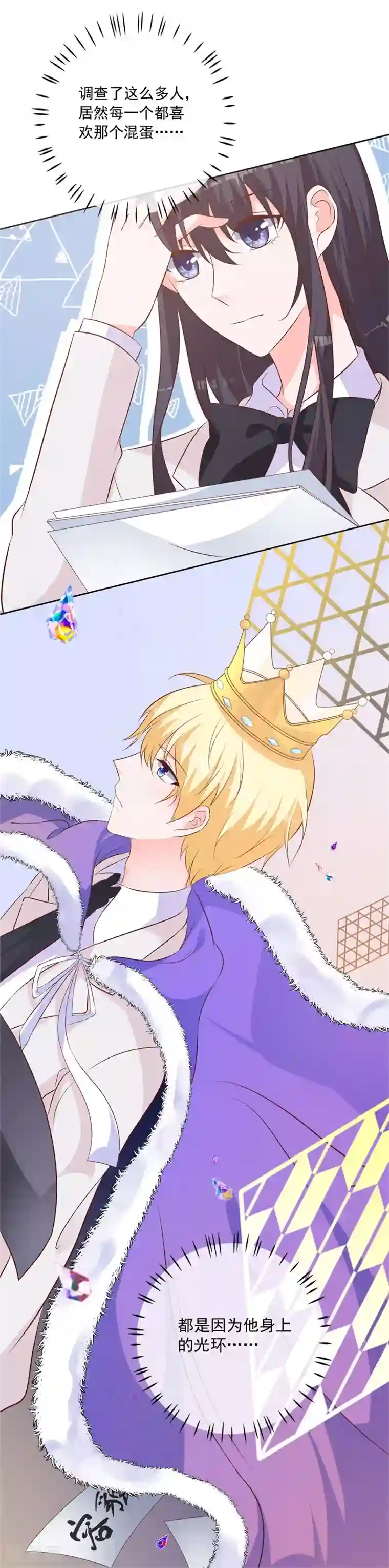 贵少的绯闻女友第53话 单纯的喜欢他这个人