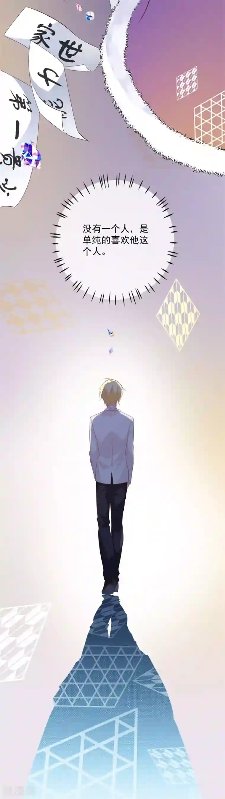 贵少的绯闻女友第53话 单纯的喜欢他这个人