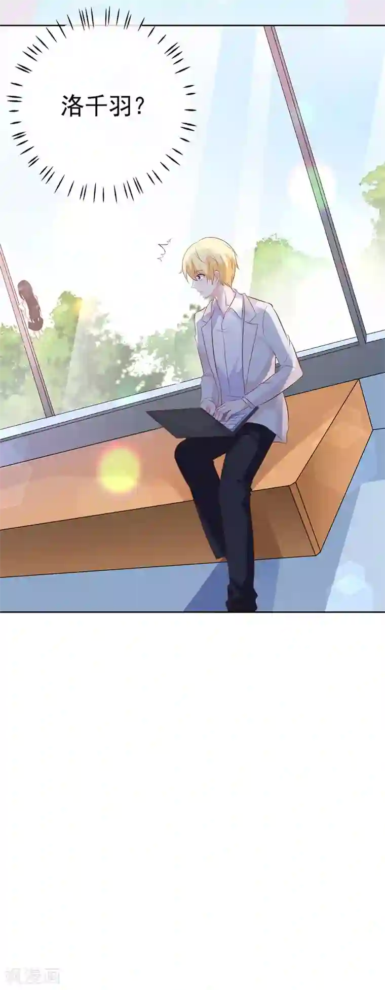 贵少的绯闻女友第53话 单纯的喜欢他这个人