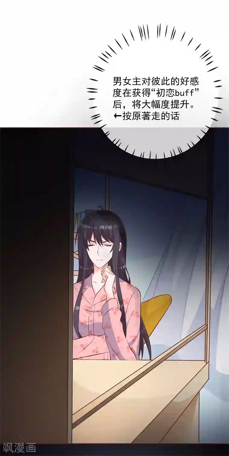 贵少的绯闻女友第53话 单纯的喜欢他这个人