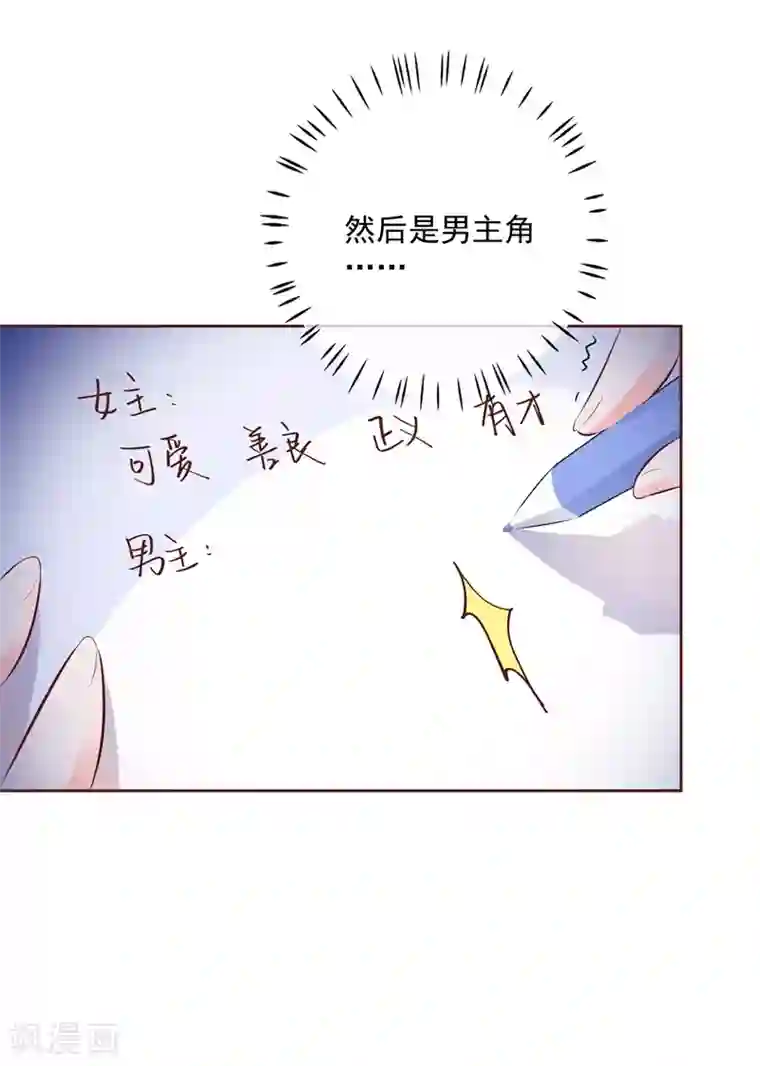 贵少的绯闻女友第53话 单纯的喜欢他这个人