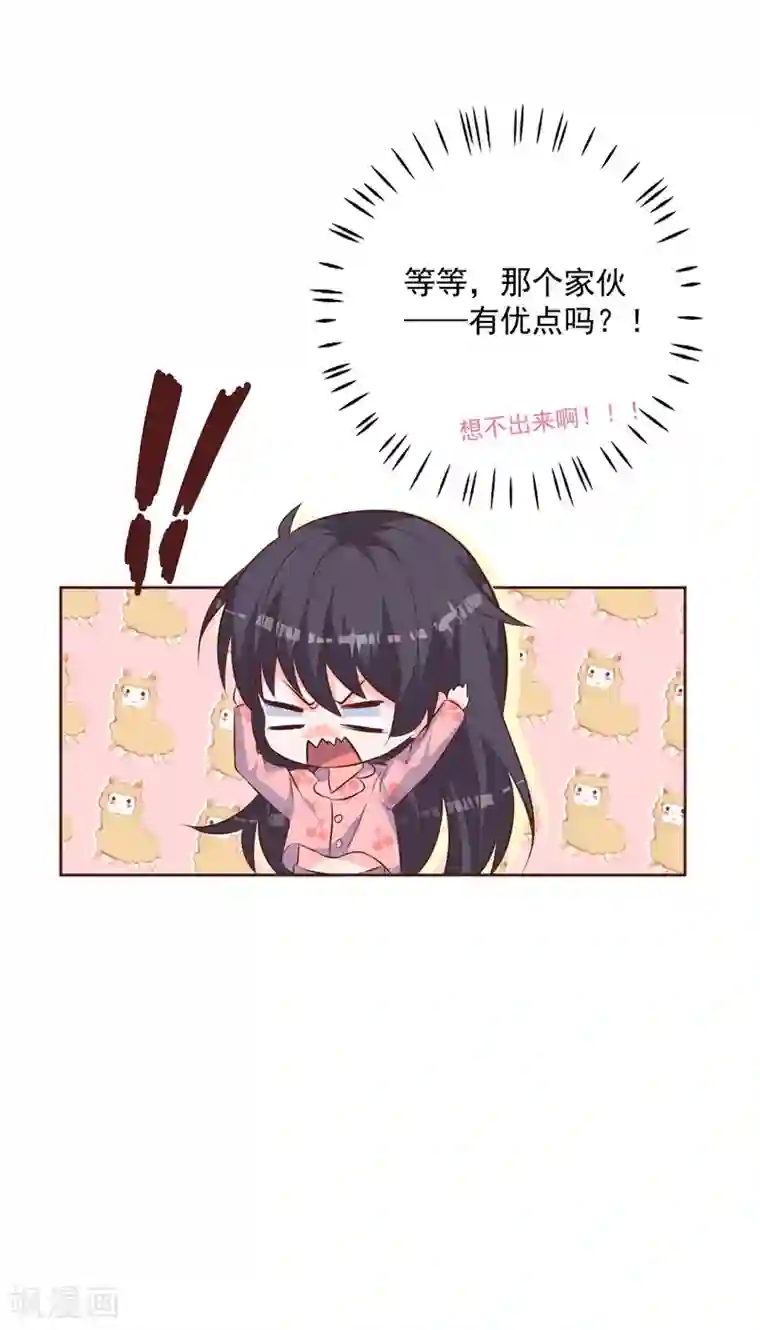 贵少的绯闻女友第53话 单纯的喜欢他这个人