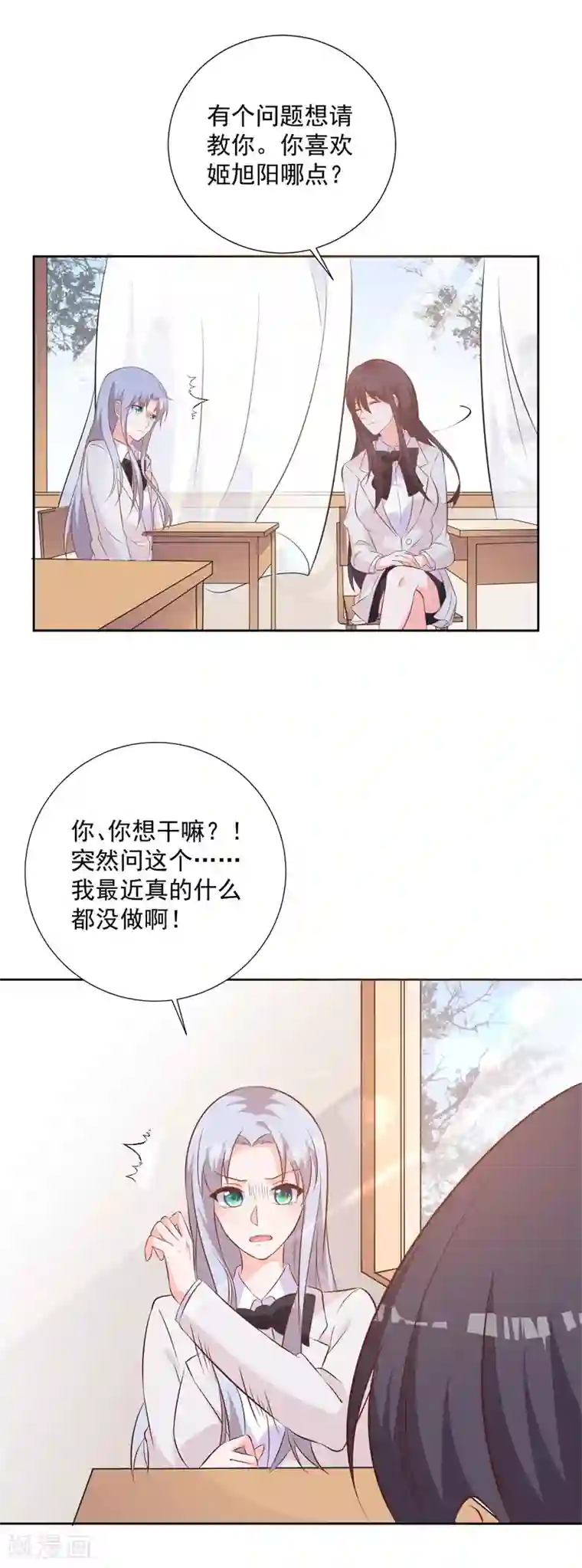 贵少的绯闻女友第53话 单纯的喜欢他这个人
