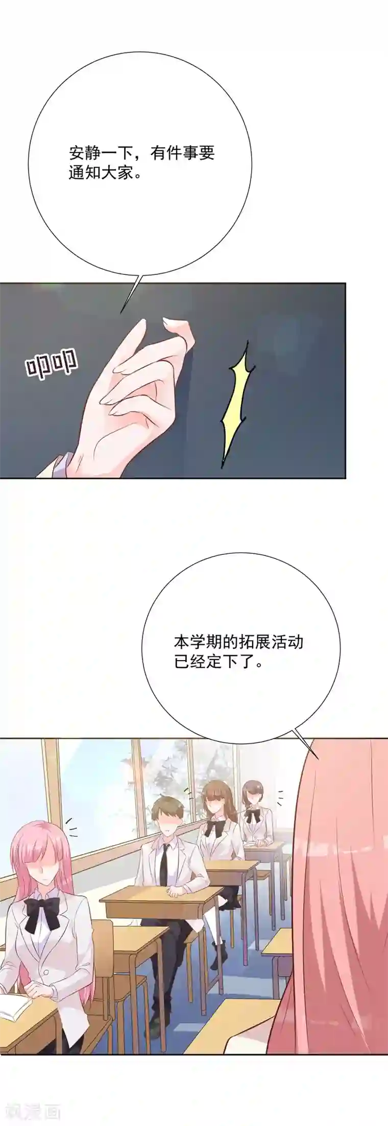 贵少的绯闻女友第54话 需要再主动点了