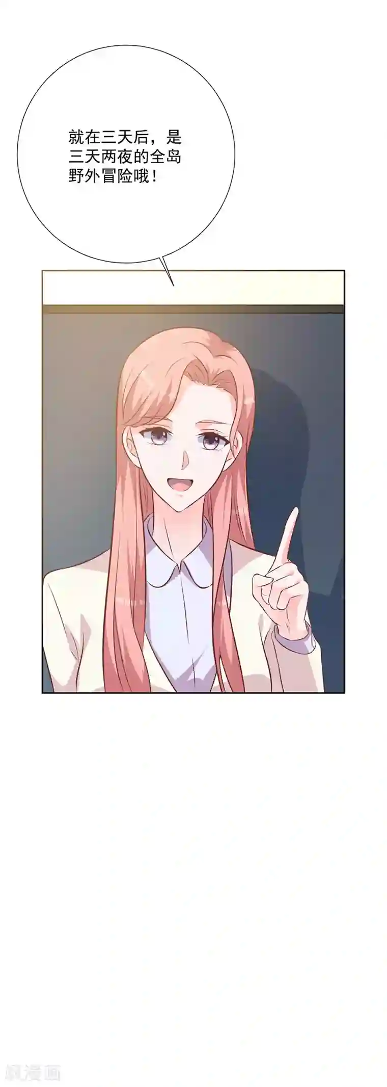 贵少的绯闻女友第54话 需要再主动点了