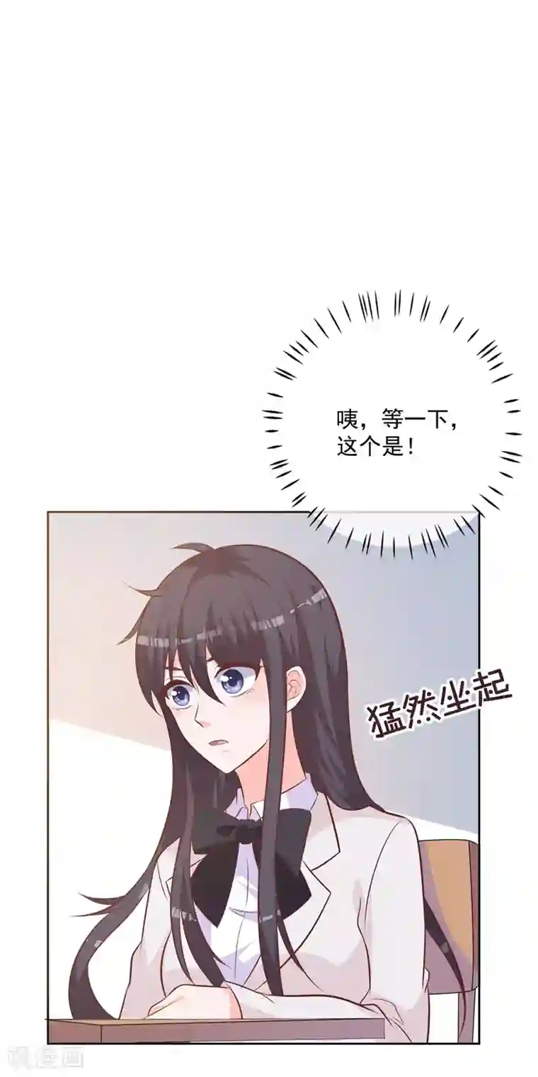 贵少的绯闻女友第54话 需要再主动点了