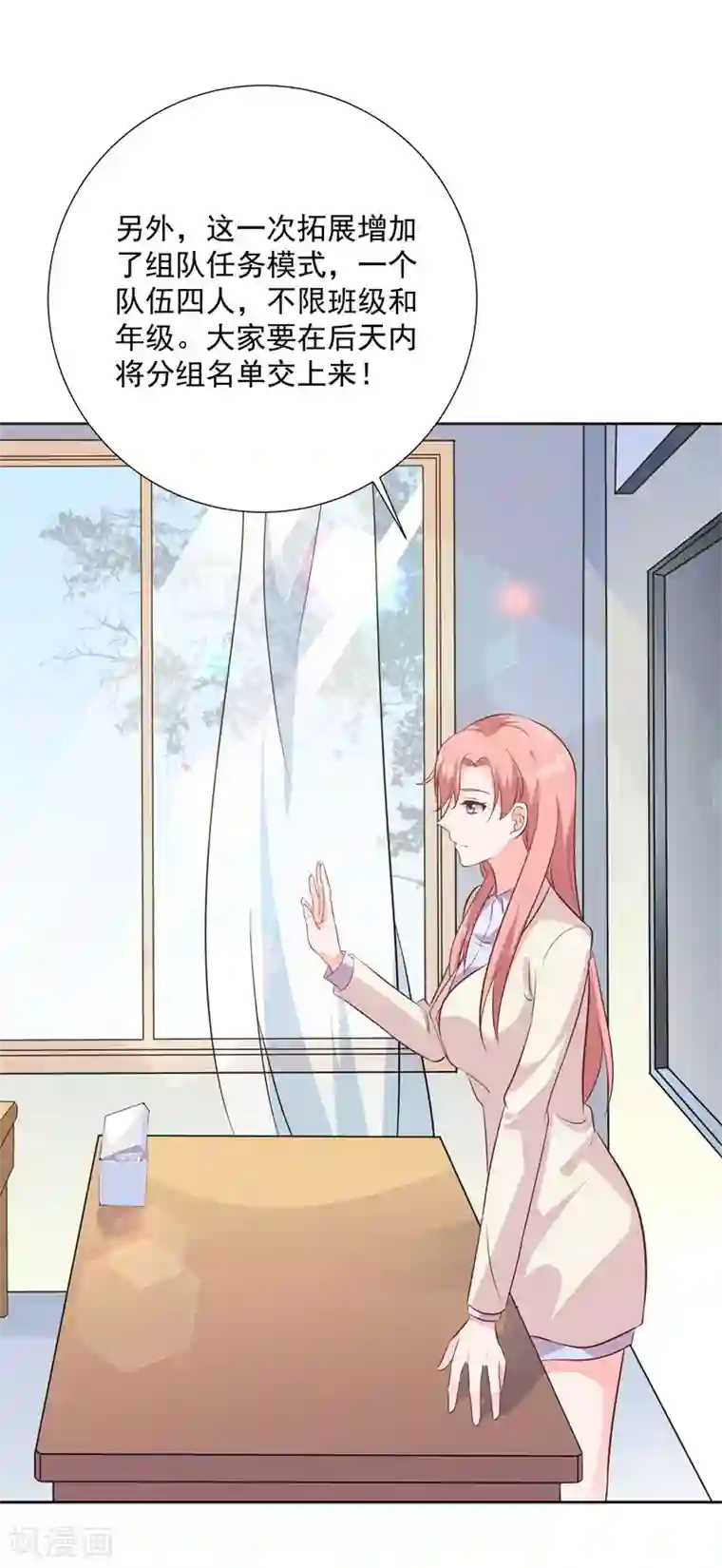 贵少的绯闻女友第54话 需要再主动点了