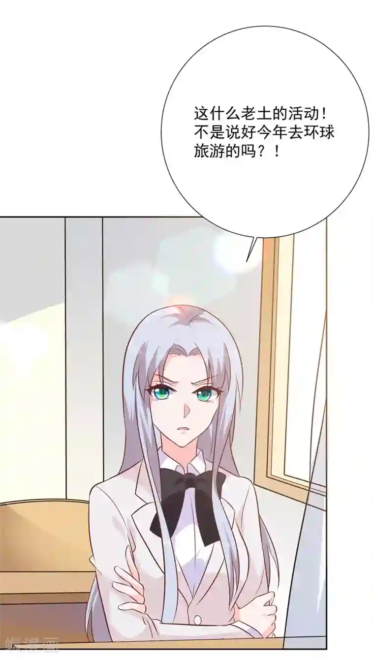 贵少的绯闻女友第54话 需要再主动点了