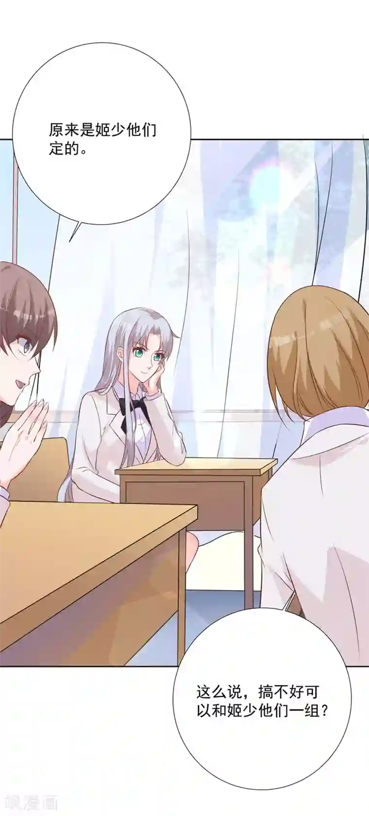 贵少的绯闻女友第54话 需要再主动点了