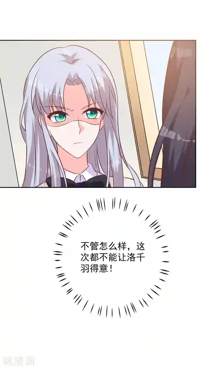 贵少的绯闻女友第54话 需要再主动点了