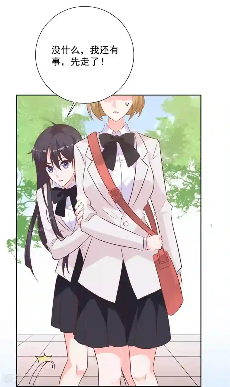 贵少的绯闻女友第54话 需要再主动点了