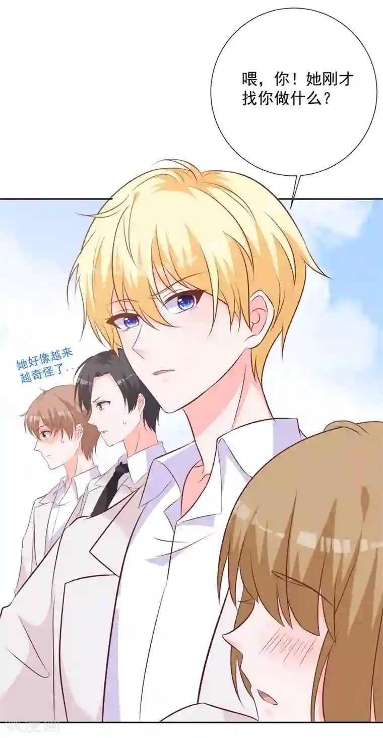 贵少的绯闻女友第54话 需要再主动点了