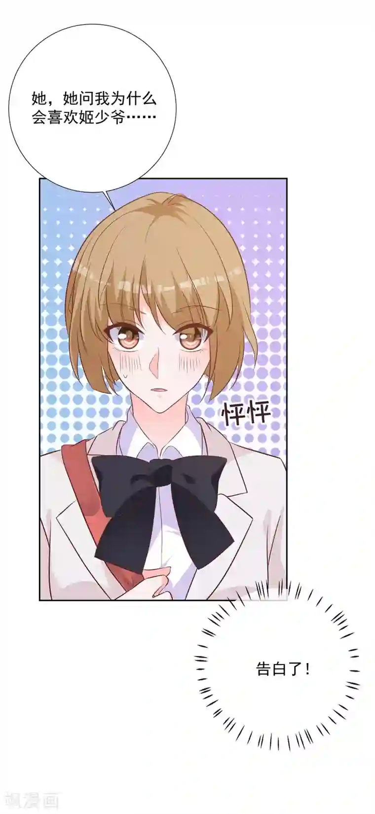 贵少的绯闻女友第54话 需要再主动点了