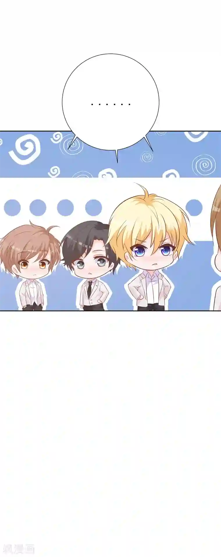 贵少的绯闻女友第54话 需要再主动点了