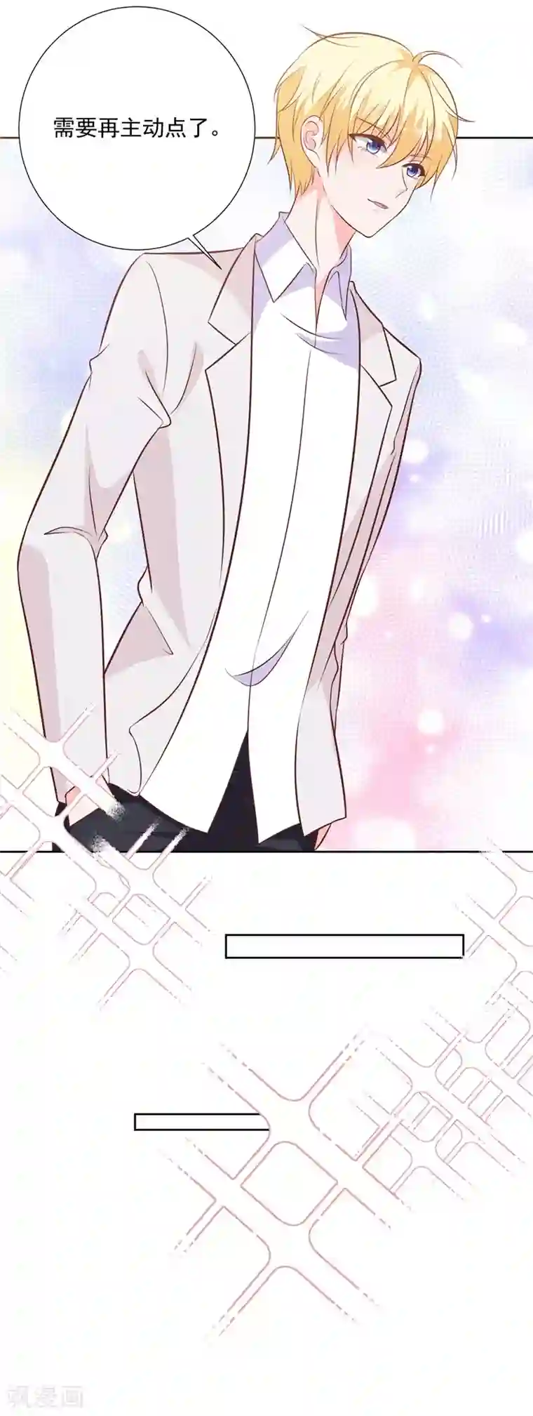 贵少的绯闻女友第54话 需要再主动点了