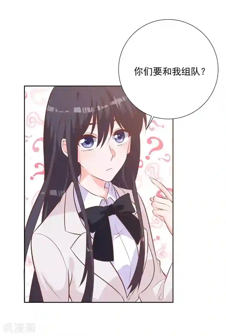 贵少的绯闻女友第55话 这个家伙我预定了