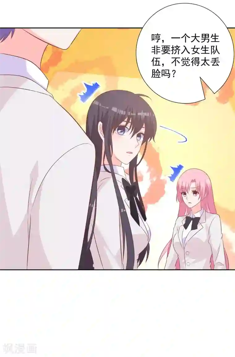 贵少的绯闻女友第55话 这个家伙我预定了