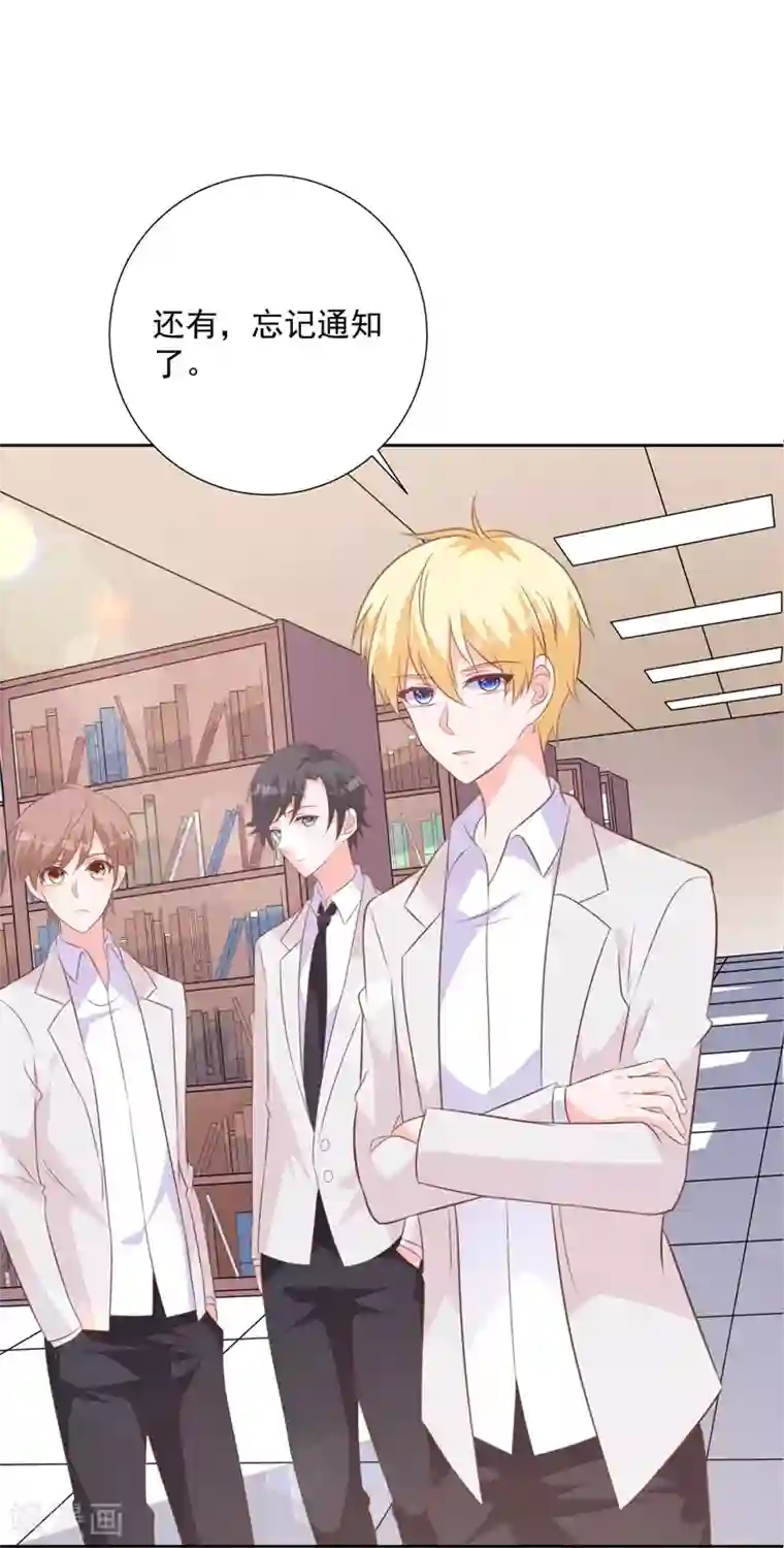 贵少的绯闻女友第55话 这个家伙我预定了