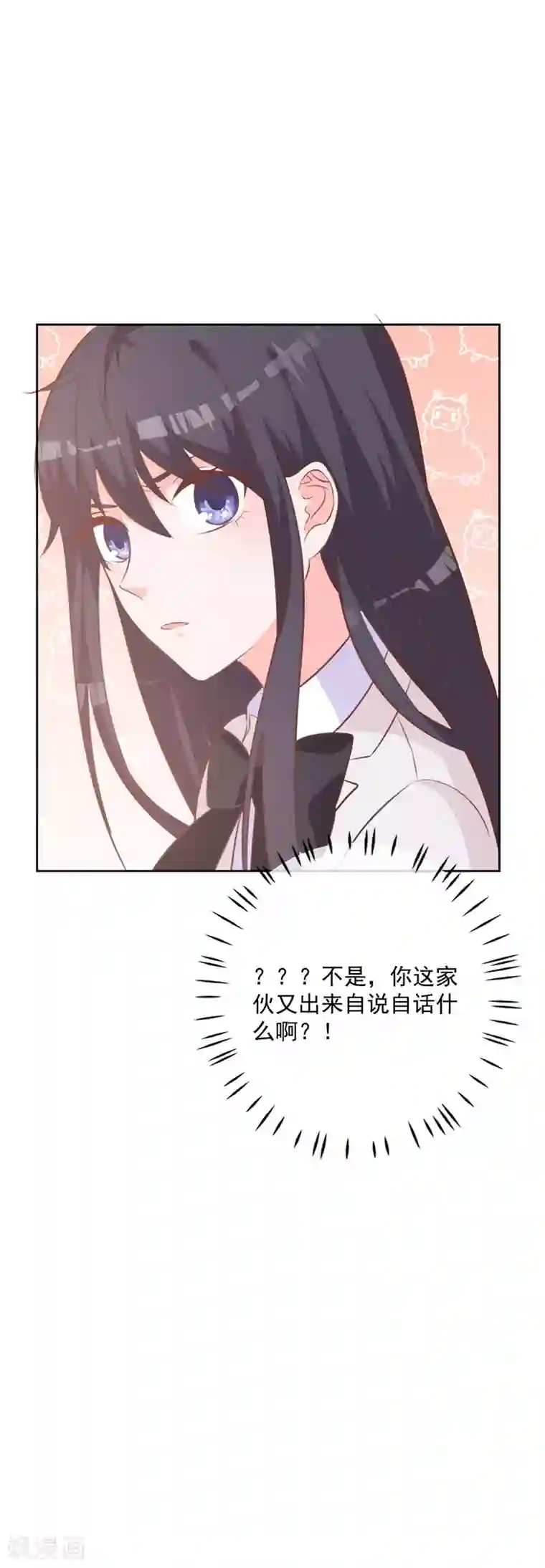 贵少的绯闻女友第55话 这个家伙我预定了