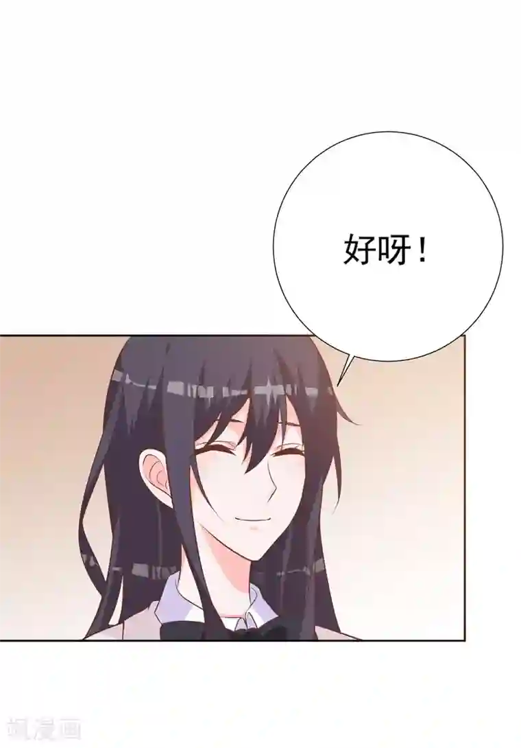 贵少的绯闻女友第55话 这个家伙我预定了