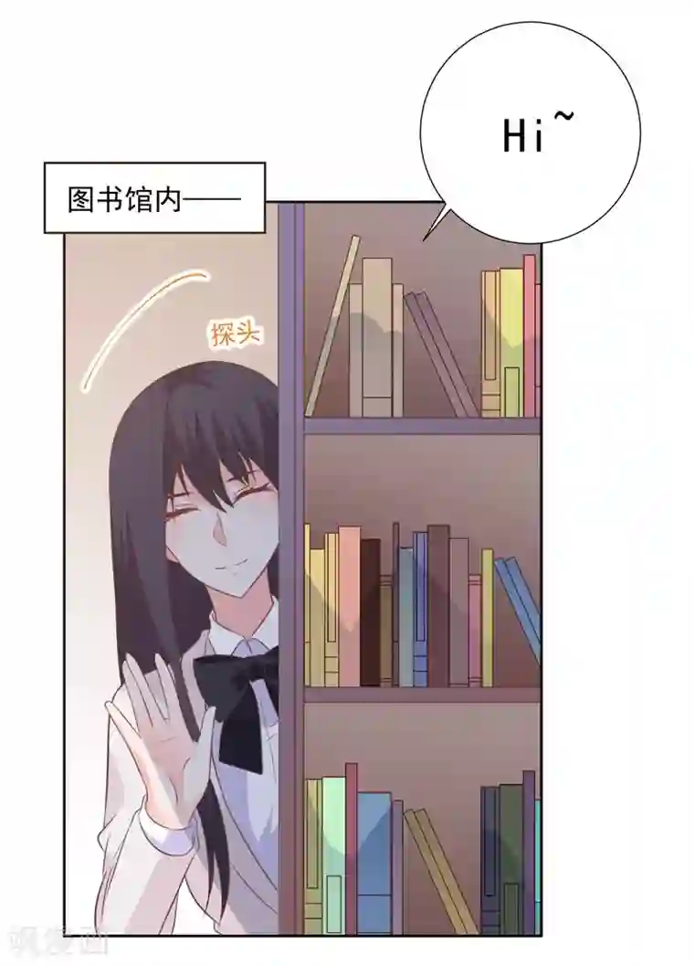 贵少的绯闻女友第55话 这个家伙我预定了