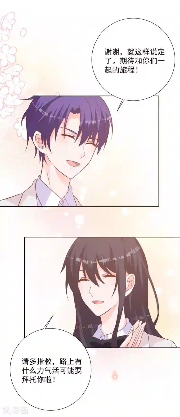 贵少的绯闻女友第56话 这个女人在想什么？