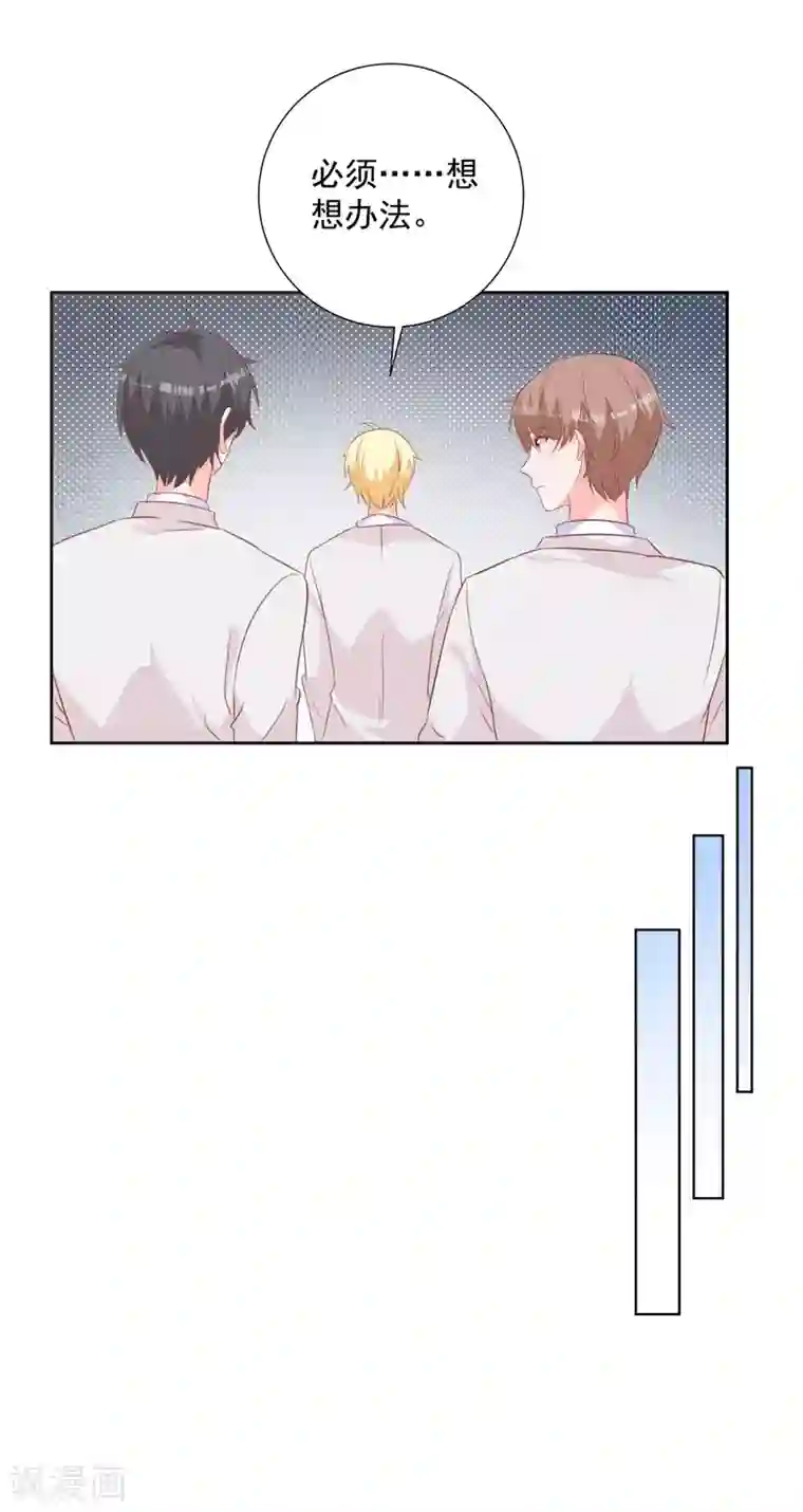 贵少的绯闻女友第56话 这个女人在想什么？