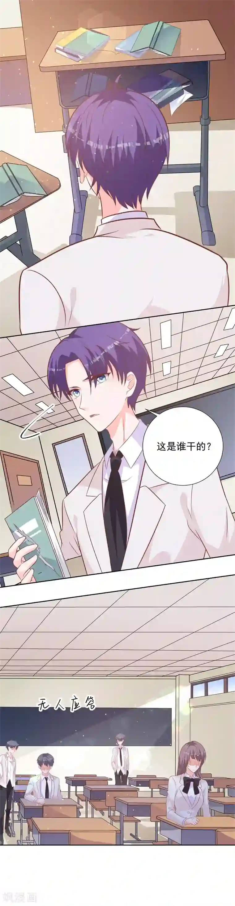 贵少的绯闻女友第56话 这个女人在想什么？