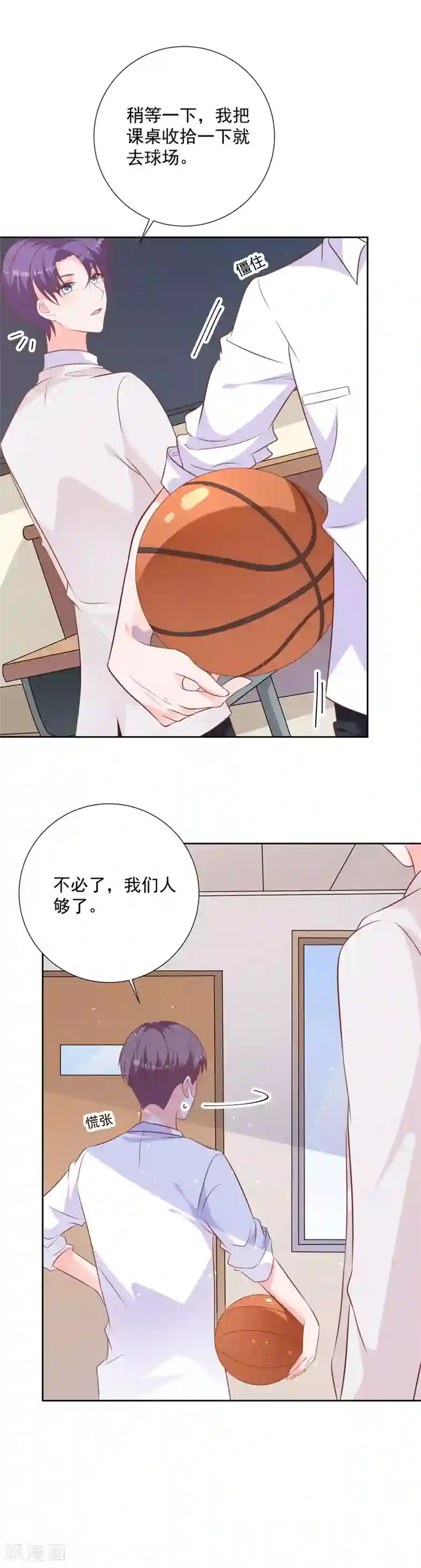 贵少的绯闻女友第56话 这个女人在想什么？