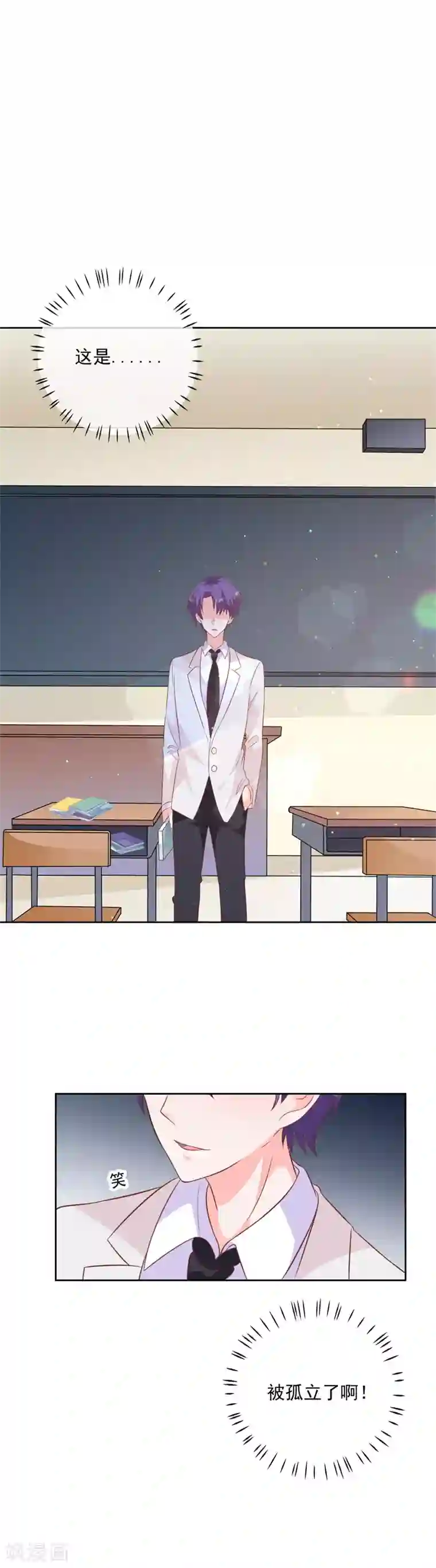 贵少的绯闻女友第56话 这个女人在想什么？