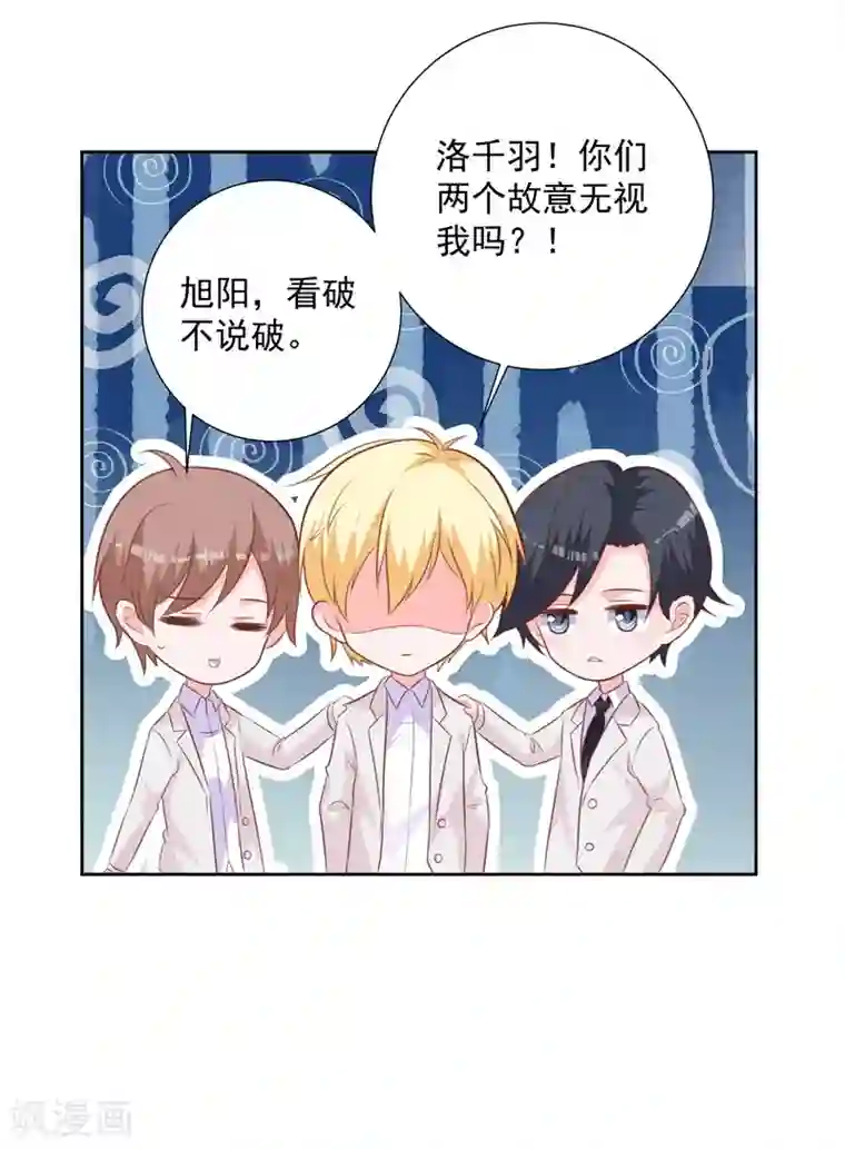 贵少的绯闻女友第56话 这个女人在想什么？