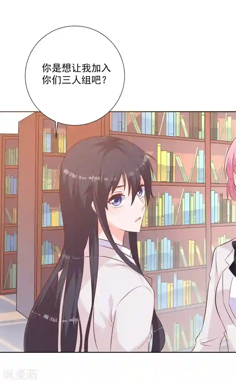 贵少的绯闻女友第56话 这个女人在想什么？