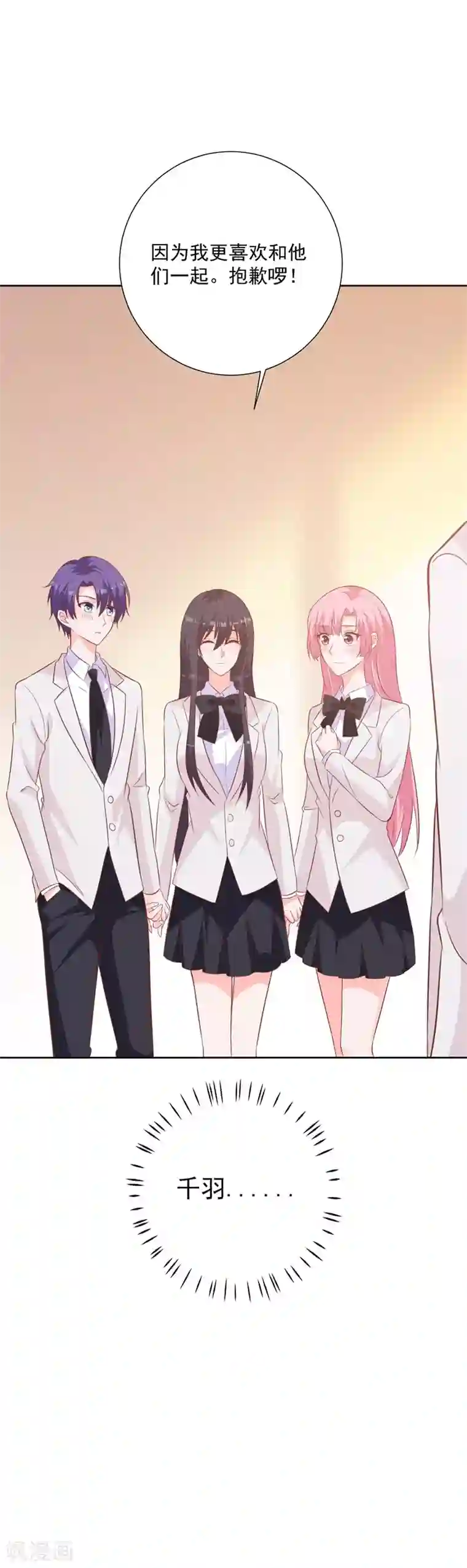 贵少的绯闻女友第56话 这个女人在想什么？