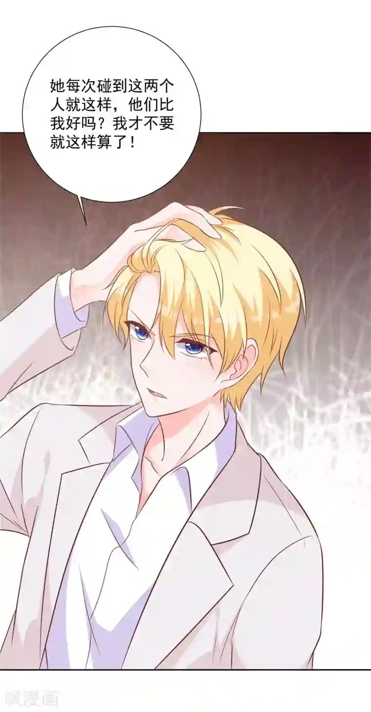 贵少的绯闻女友第56话 这个女人在想什么？