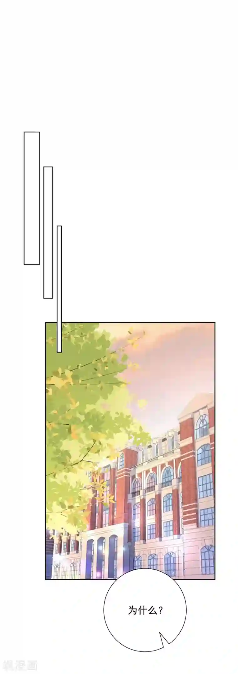 贵少的绯闻女友第57话 就说洛千羽不是好人