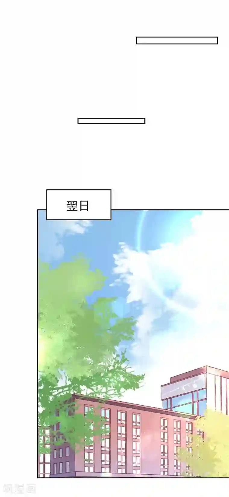 贵少的绯闻女友第57话 就说洛千羽不是好人