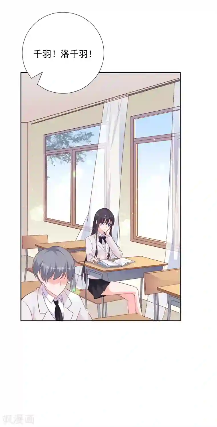 贵少的绯闻女友第57话 就说洛千羽不是好人