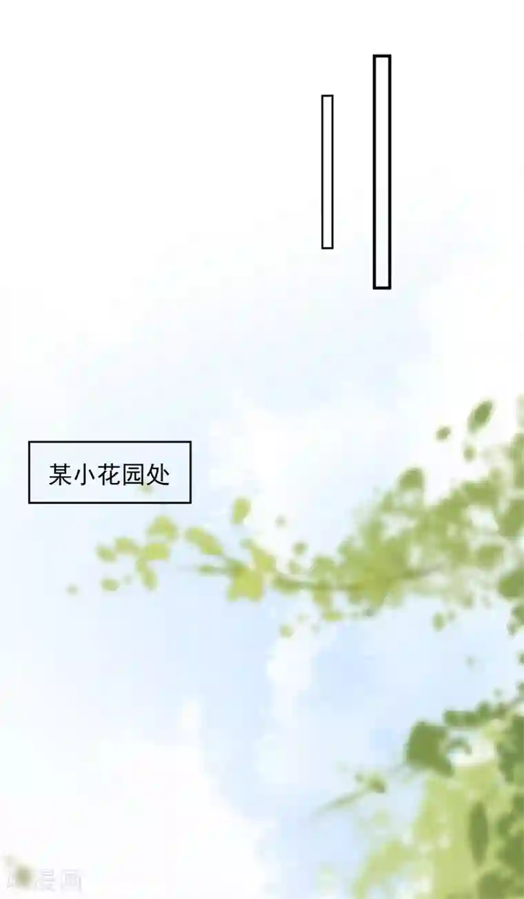 贵少的绯闻女友第57话 就说洛千羽不是好人