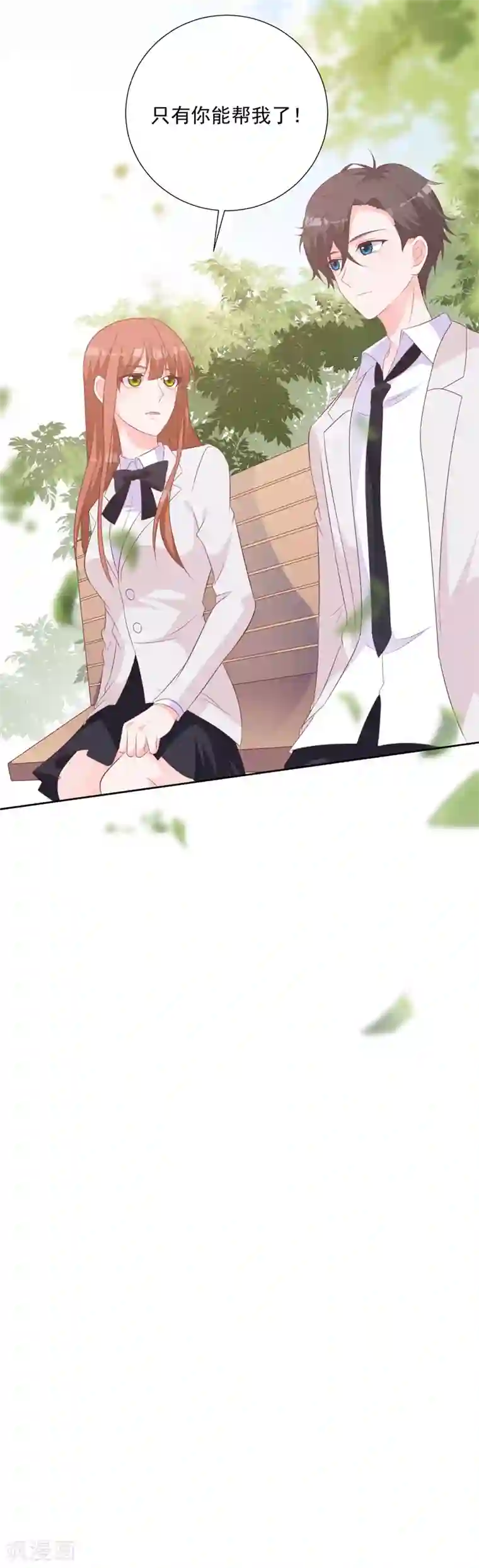 贵少的绯闻女友第57话 就说洛千羽不是好人