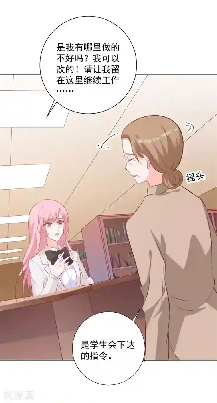 贵少的绯闻女友第57话 就说洛千羽不是好人