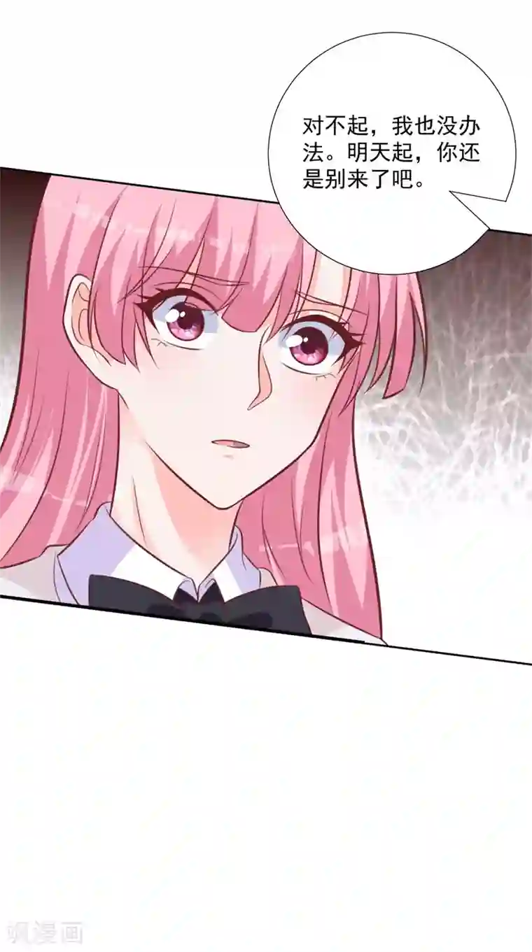 贵少的绯闻女友第57话 就说洛千羽不是好人